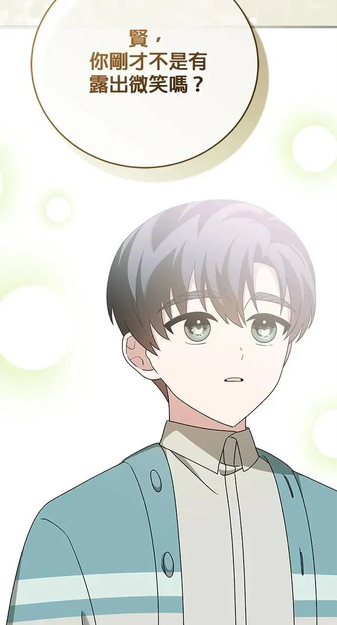 第47话 第80页