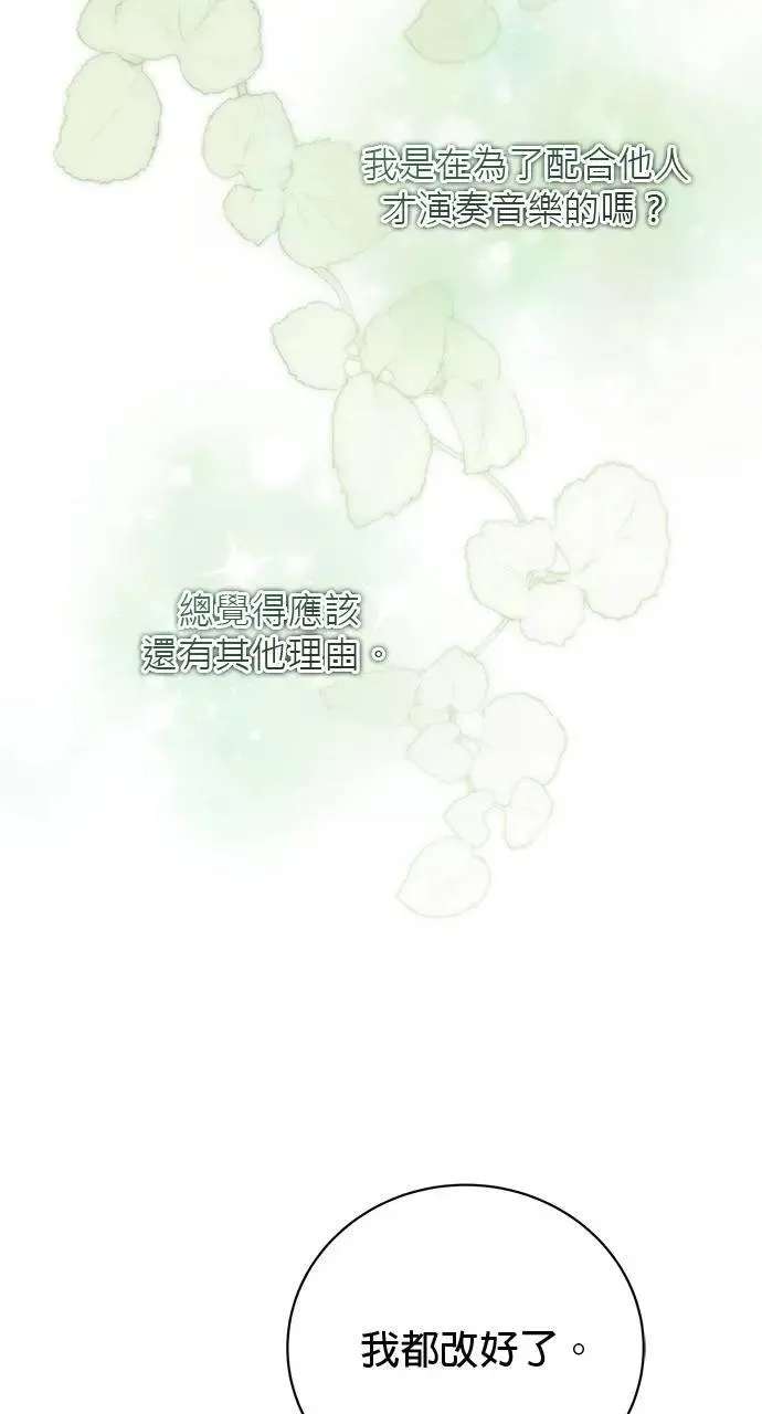 第47话 第83页