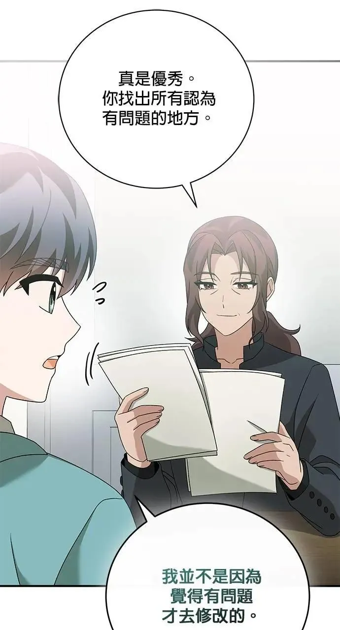 第47话 第86页