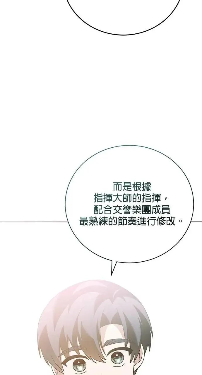第47话 第87页