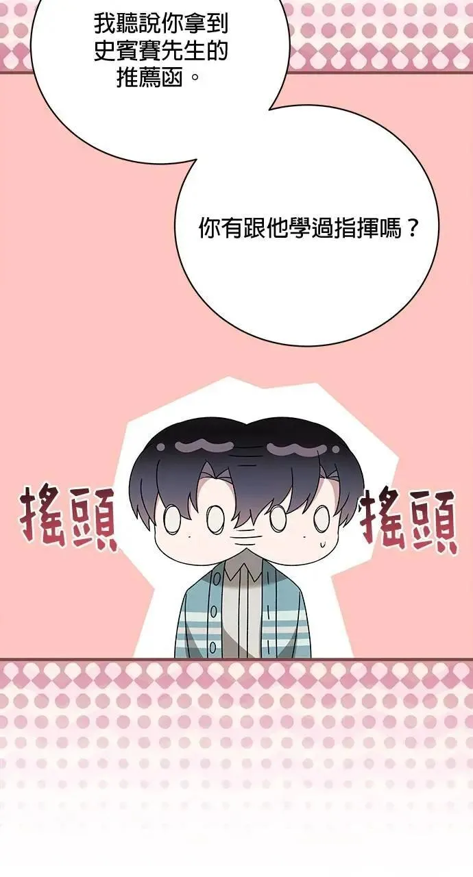 第47话 第90页