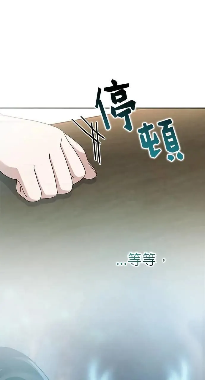 第47话 第97页
