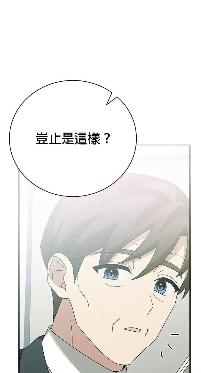 第47话 第104页