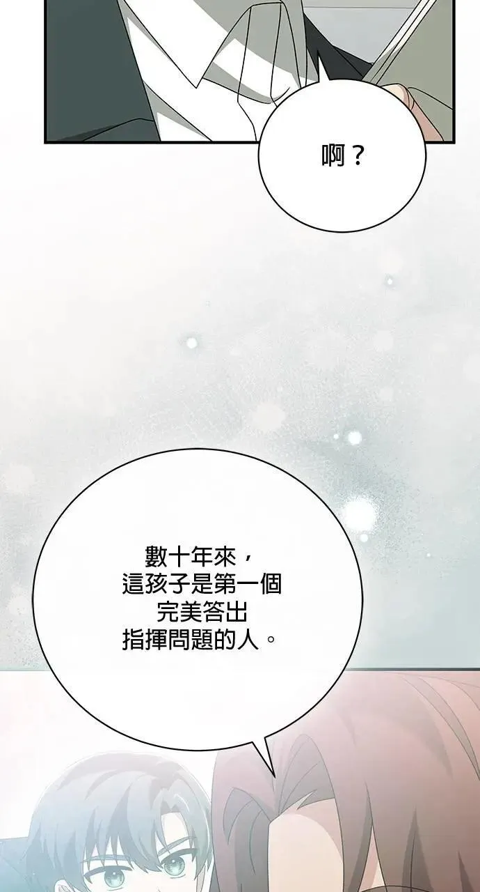 第47话 第105页