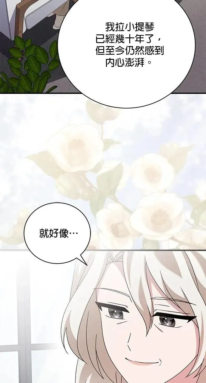 第48话 第3页