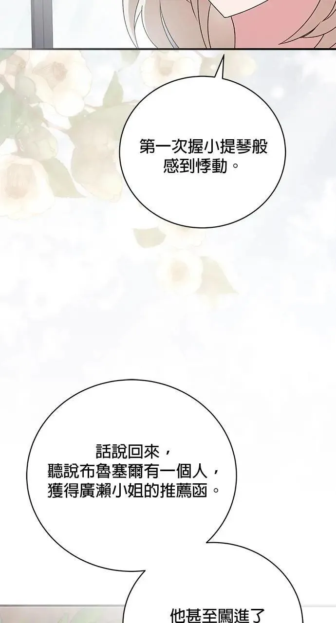 第48话 第4页