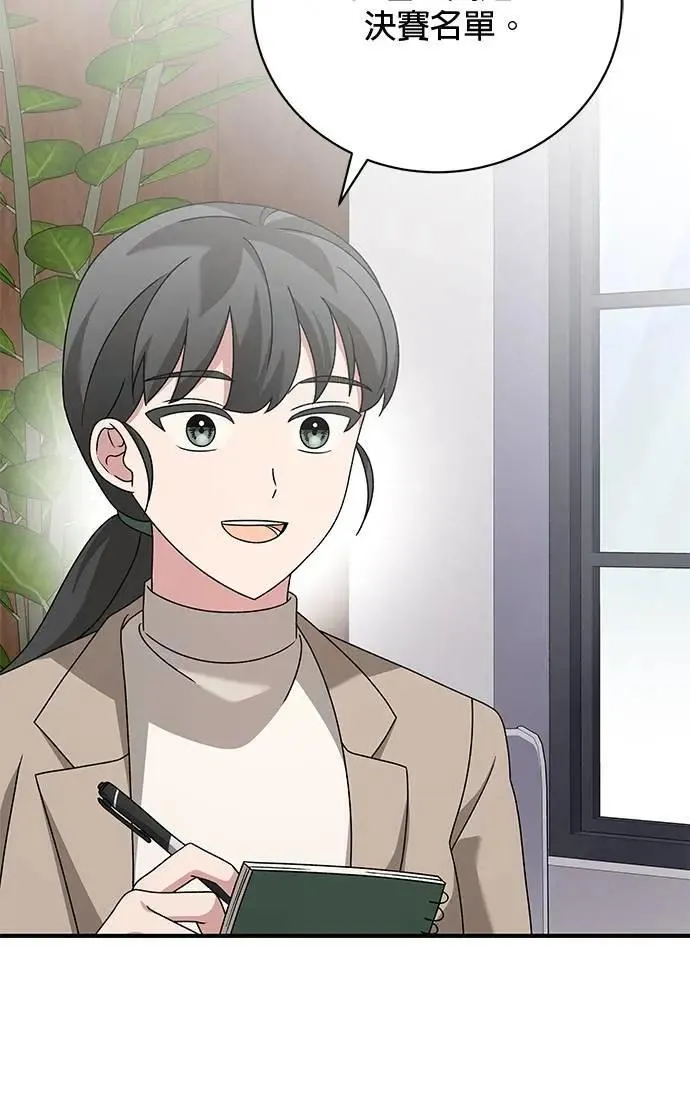 第48话 第5页