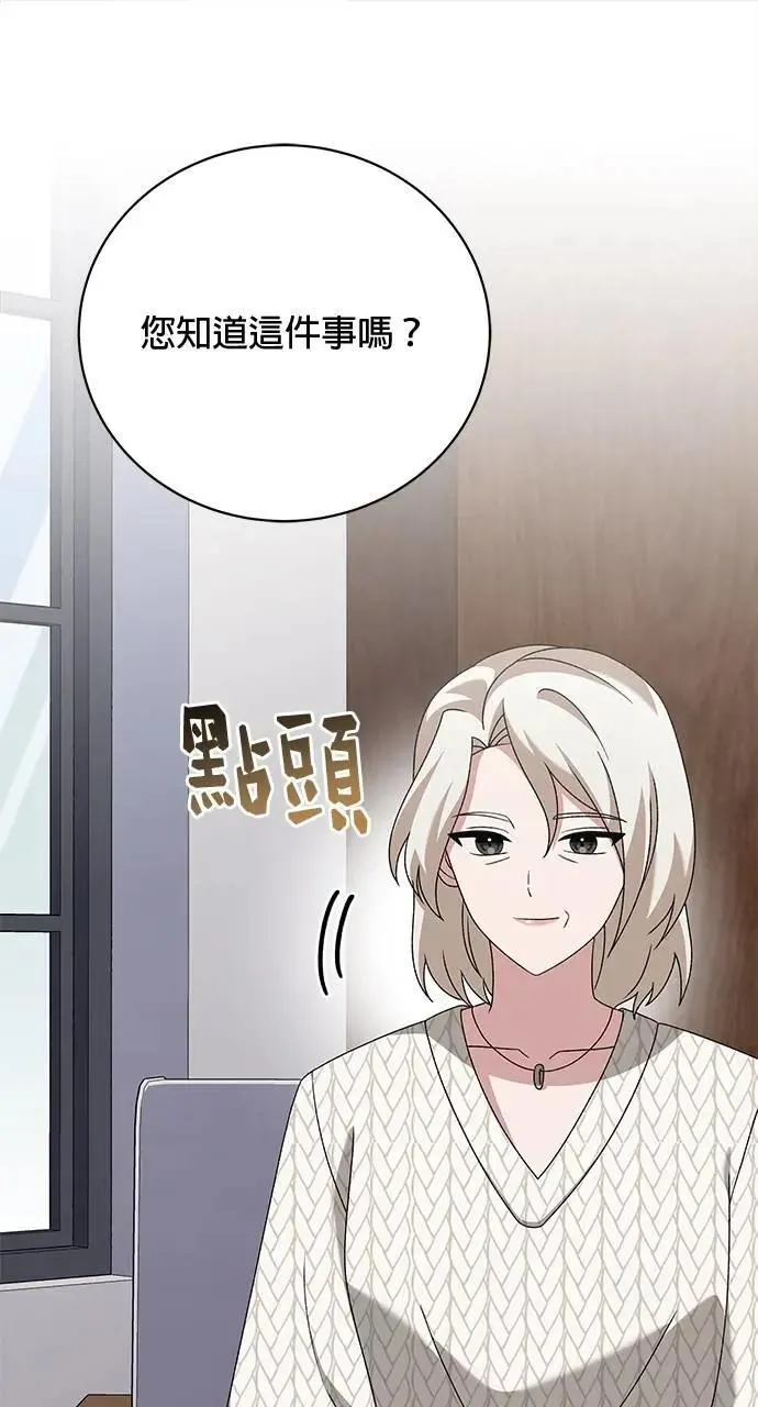 第48话 第6页