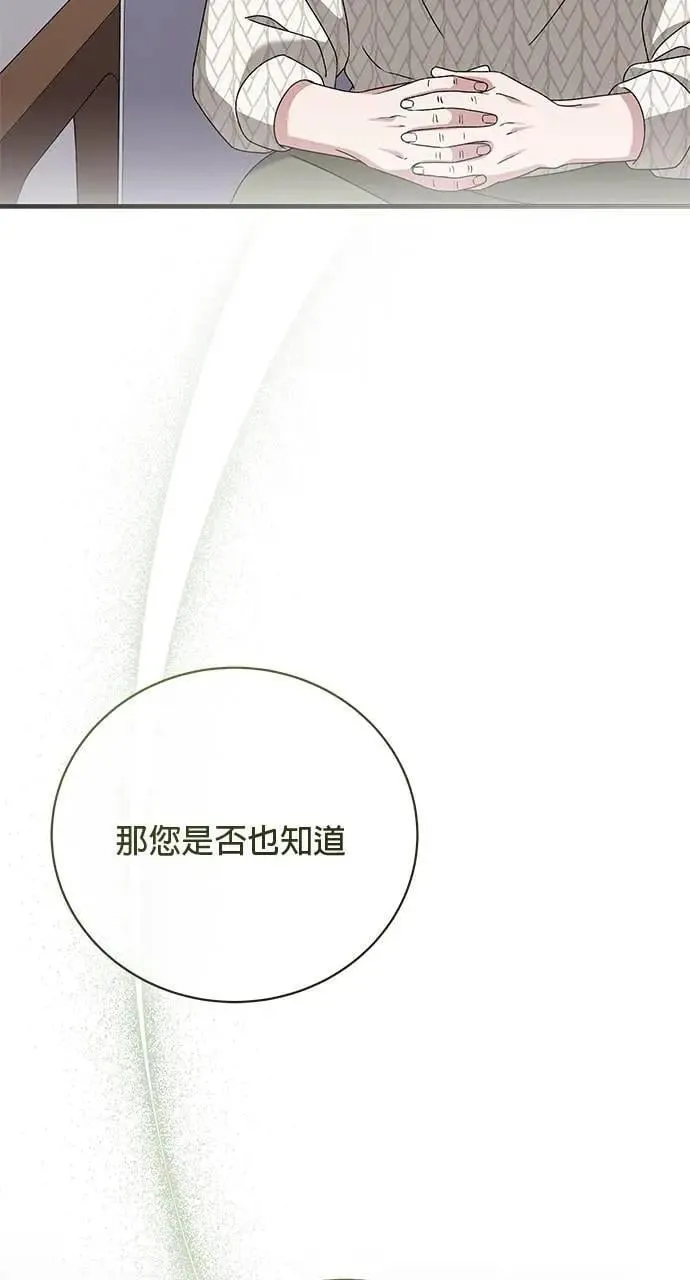 第48话 第7页