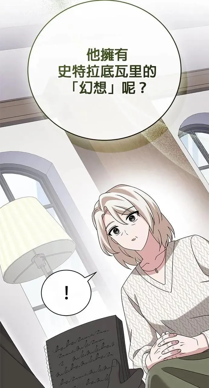 第48话 第8页