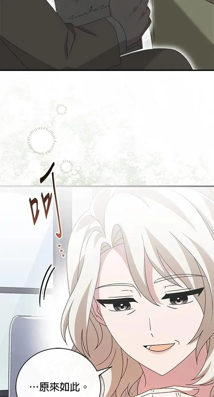 第48话 第9页