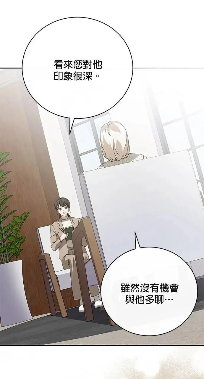 第48话 第11页