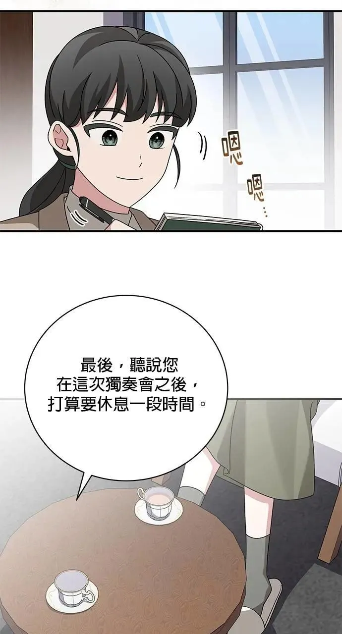 第48话 第15页
