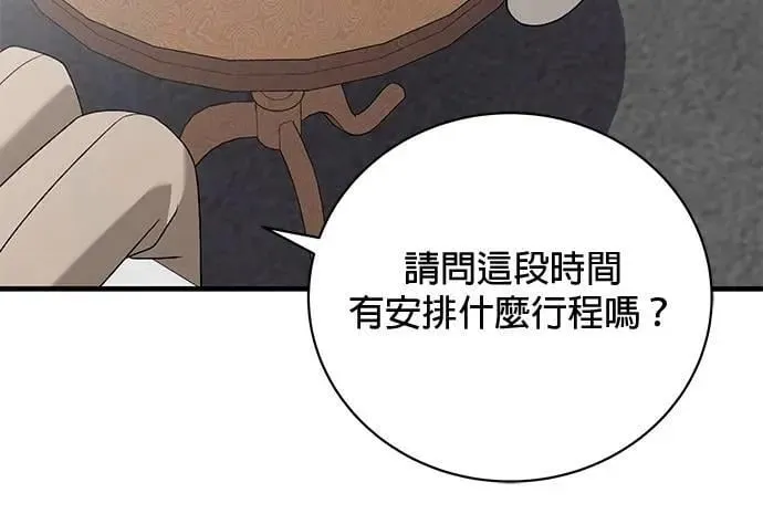 第48话 第16页
