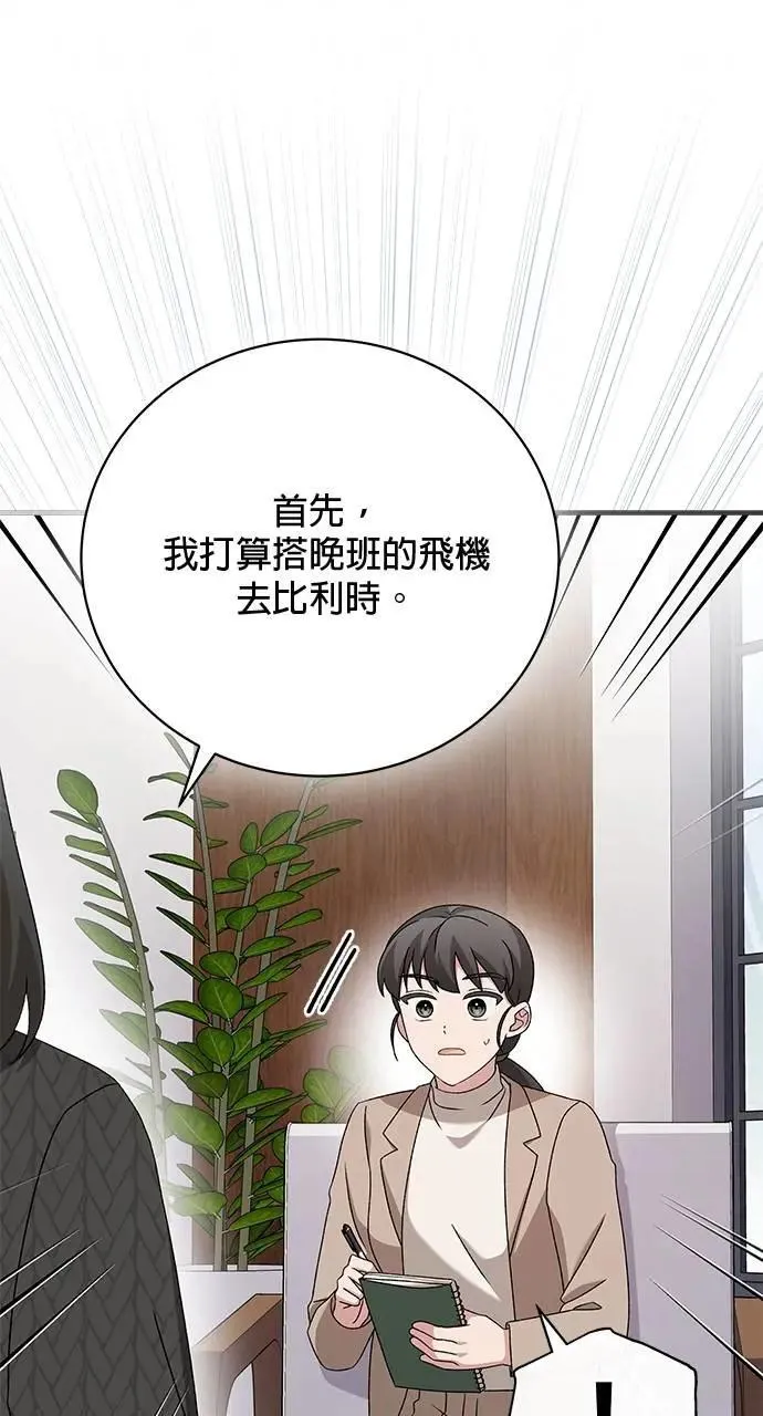 第48话 第17页