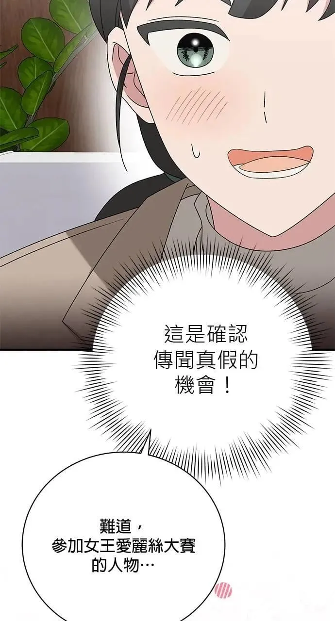 第48话 第20页