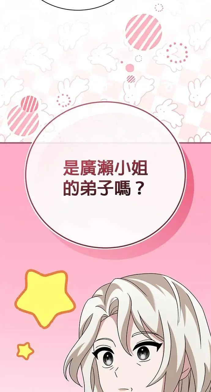 第48话 第21页