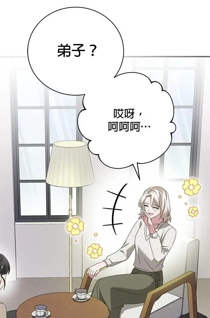 第48话 第23页