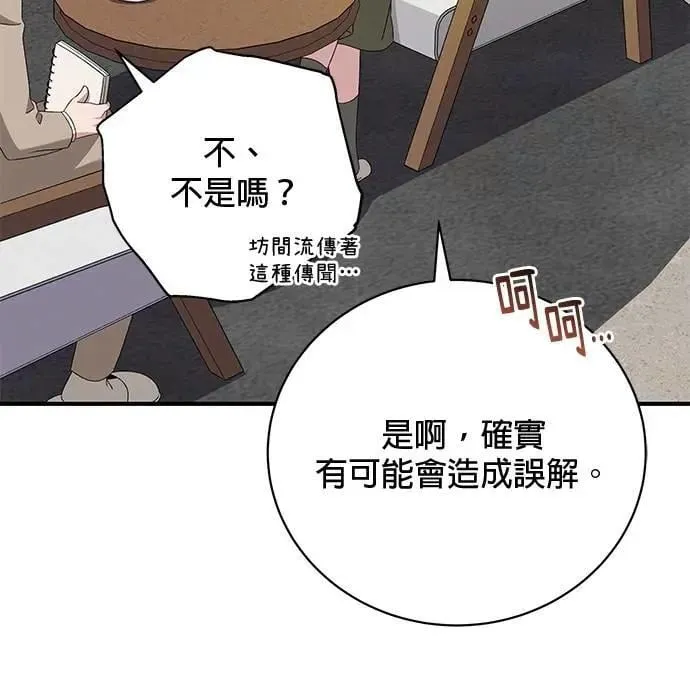 第48话 第24页
