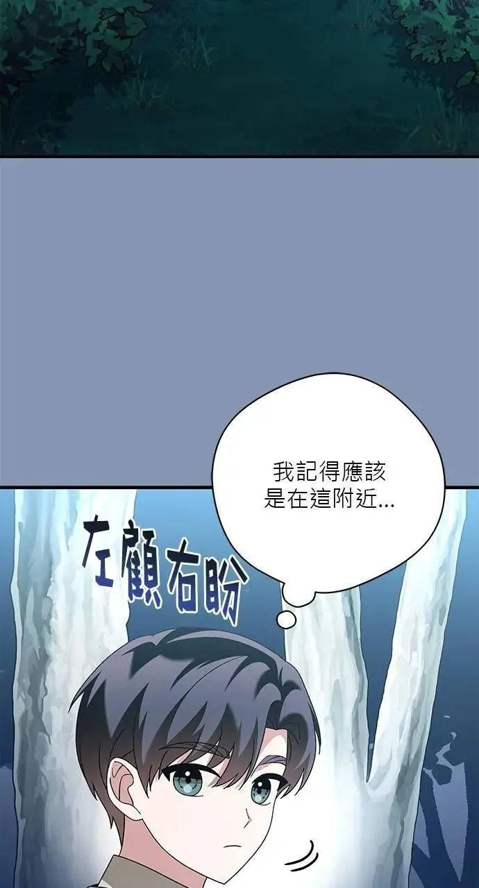 第48话 第43页