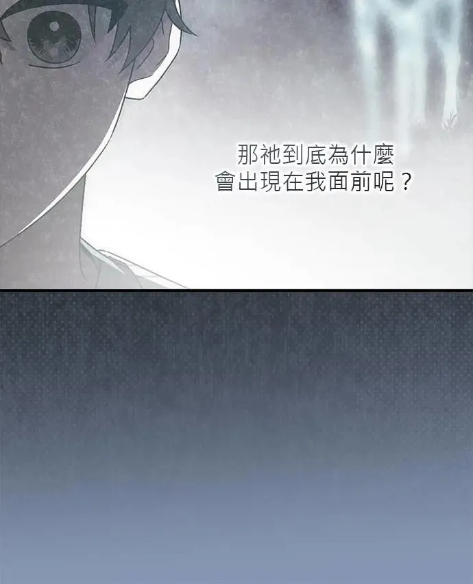 第48话 第45页