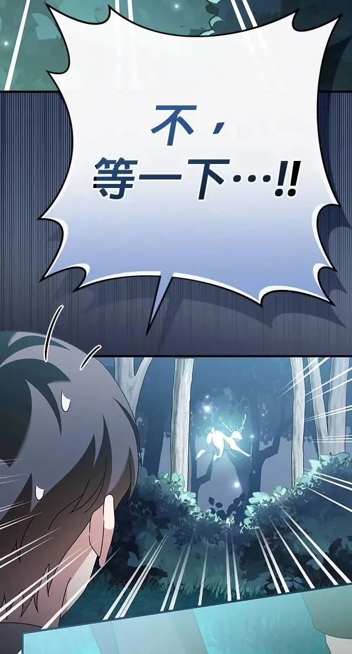 第48话 第80页