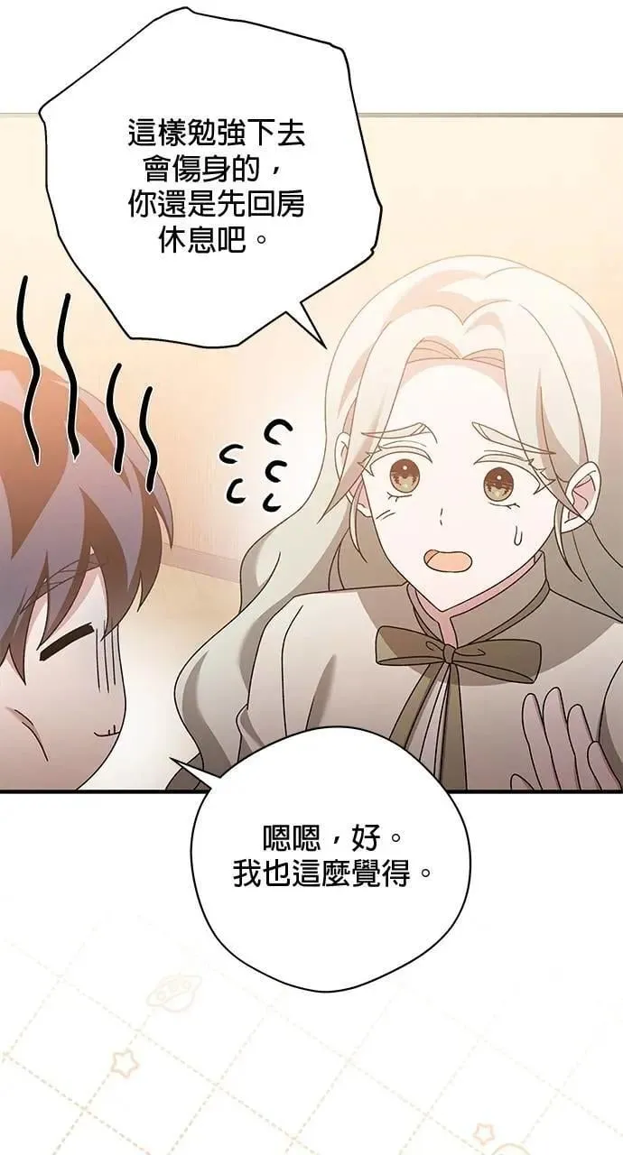 第48话 第94页