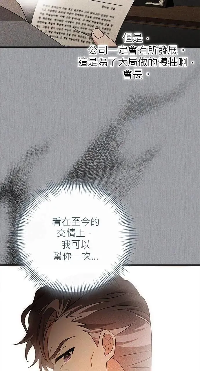 第49话 第2页