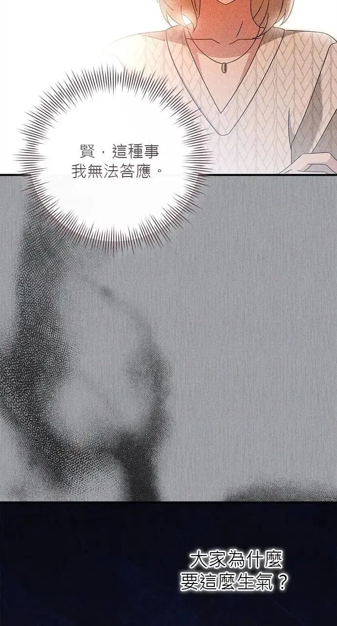 第49话 第4页