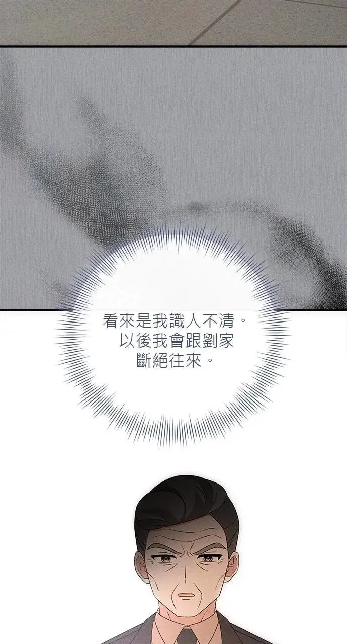 第49话 第8页