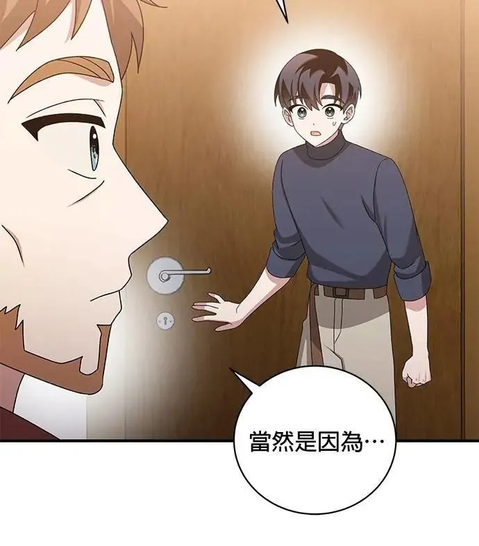 第49话 第34页