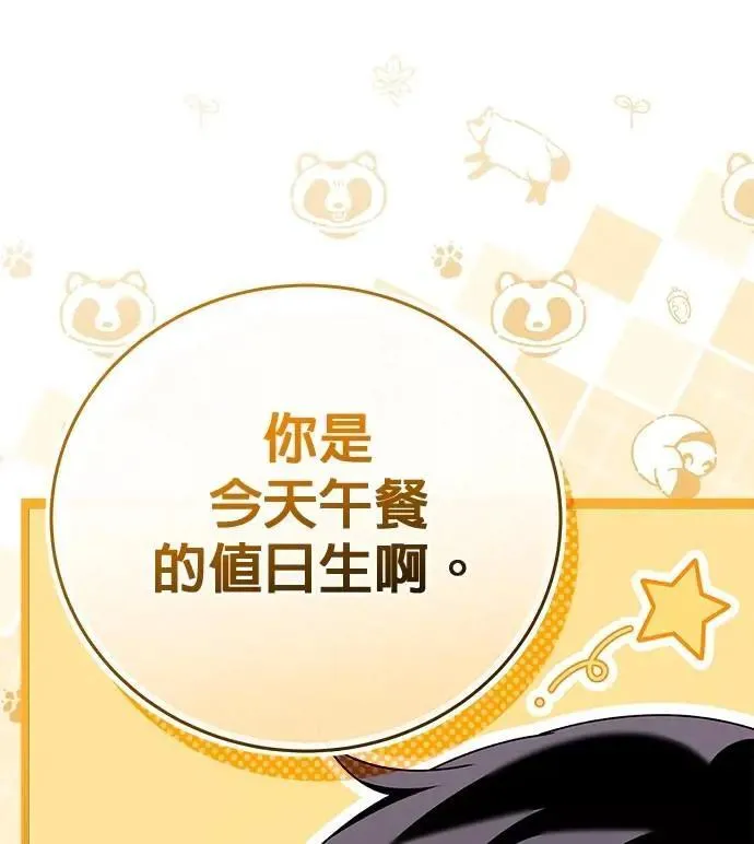 第49话 第35页