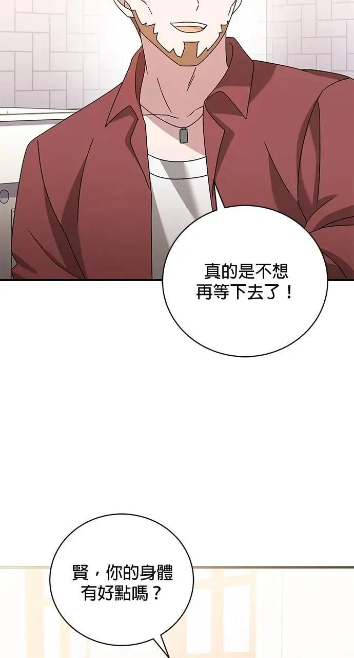 第49话 第39页