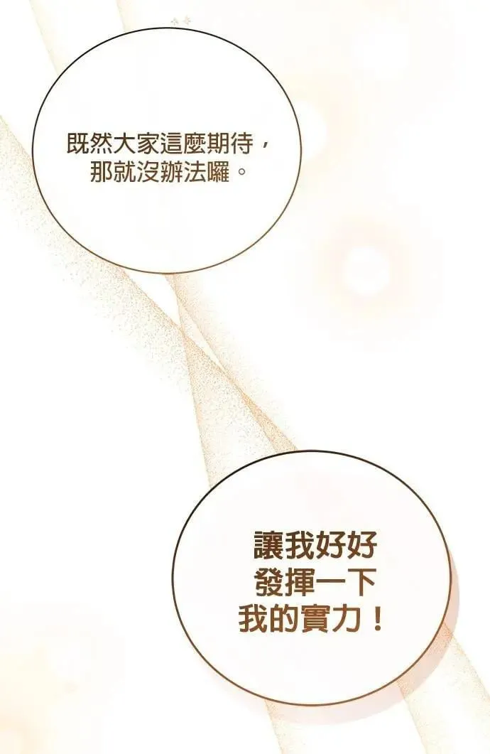 第49话 第44页