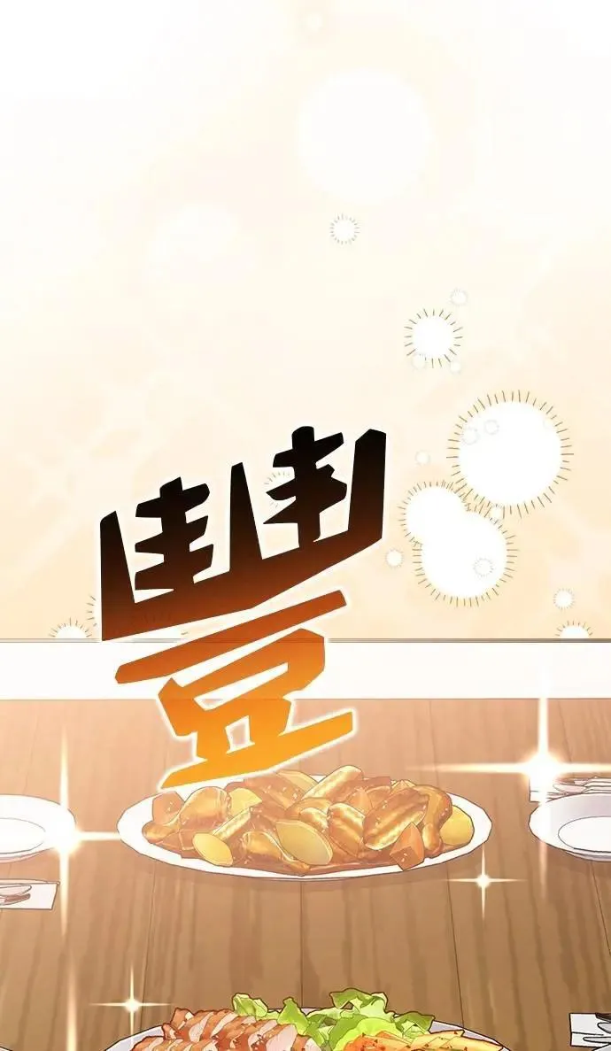 第49话 第46页
