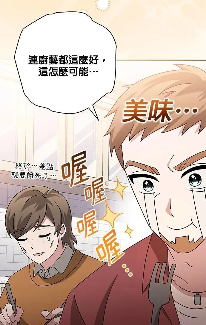 第49话 第48页