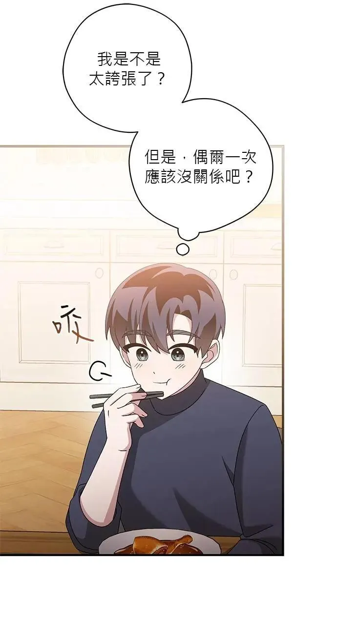 第49话 第50页
