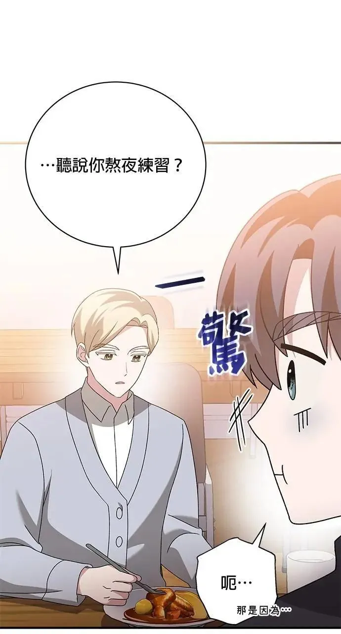 第49话 第51页