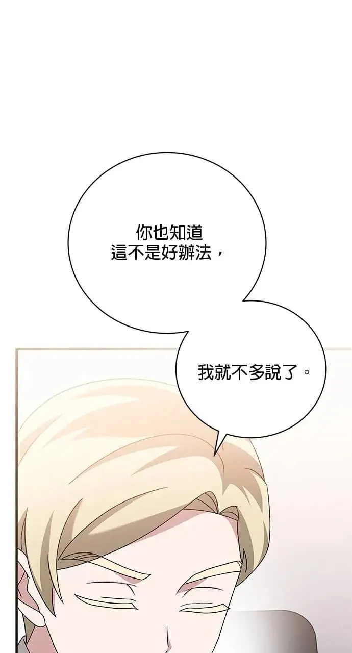第49话 第52页