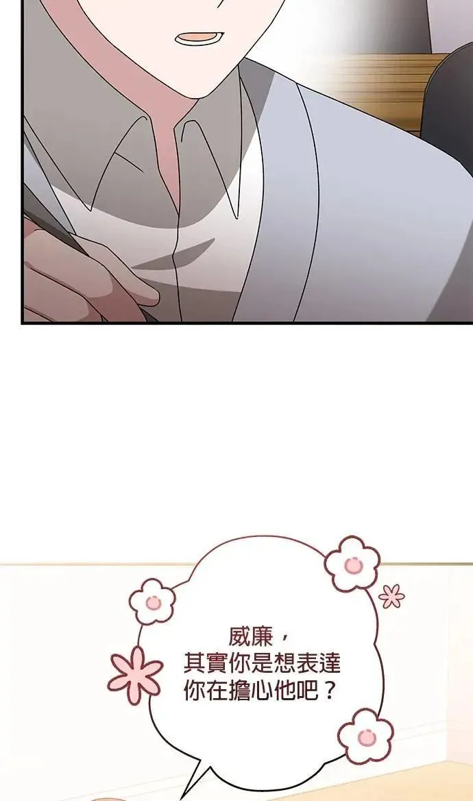 第49话 第53页