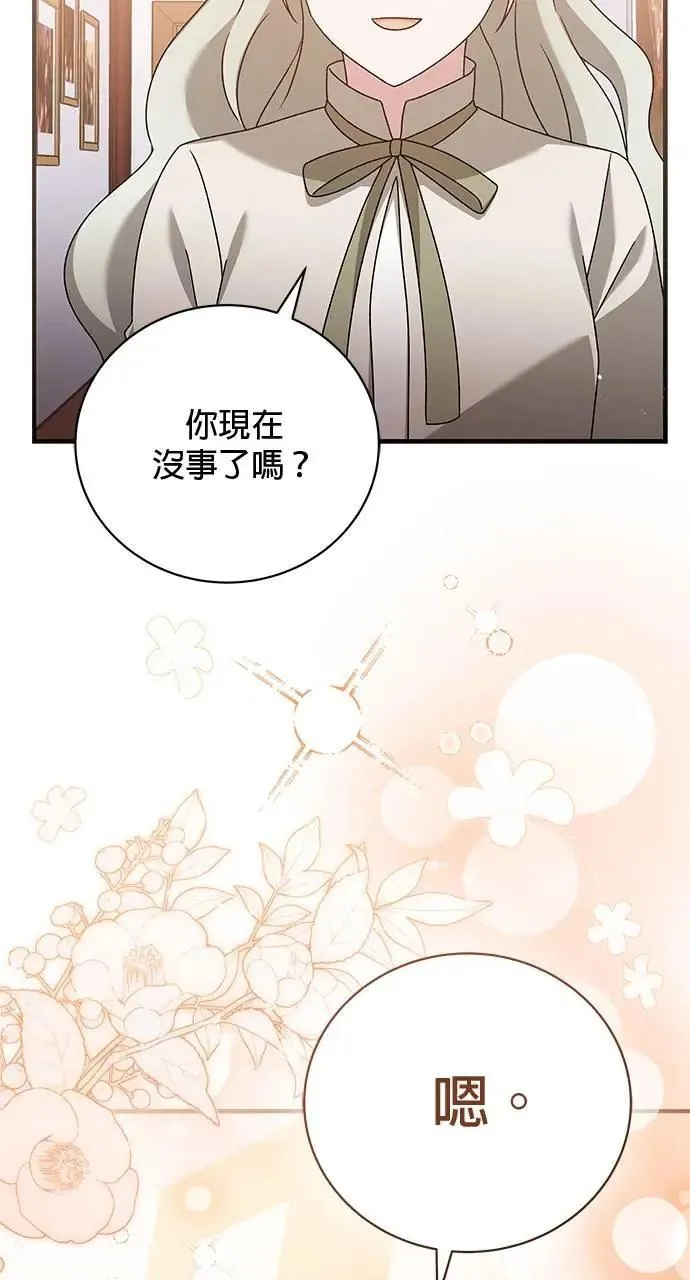 第49话 第66页