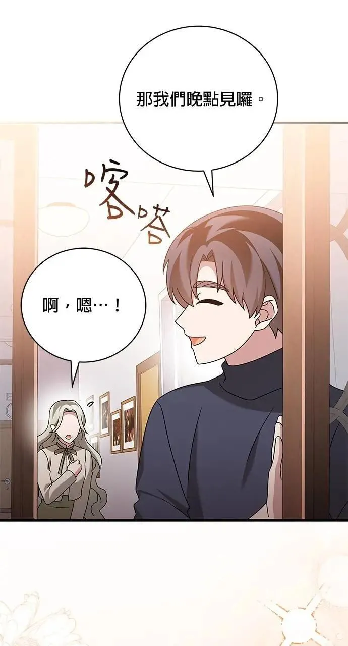 第49话 第69页