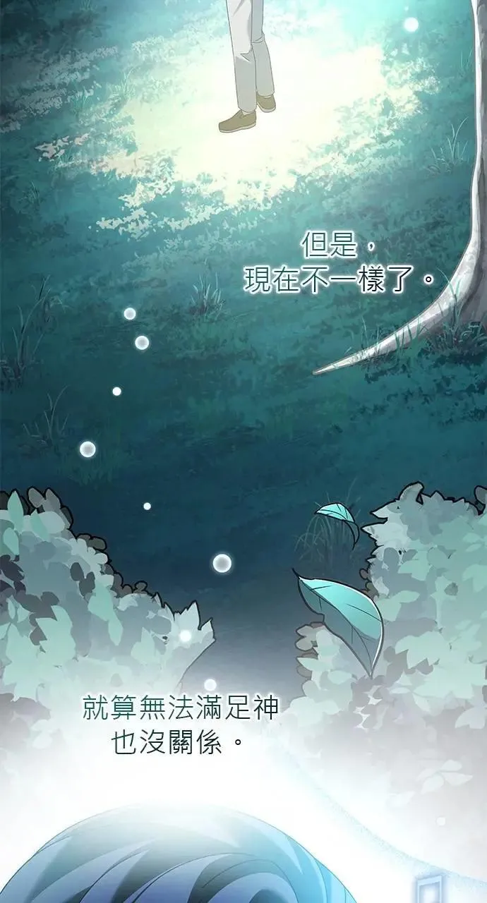 第49话 第85页