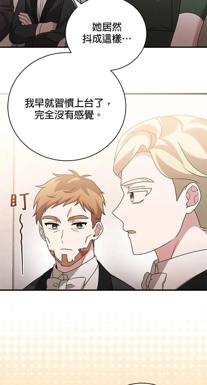 第50话 第3页