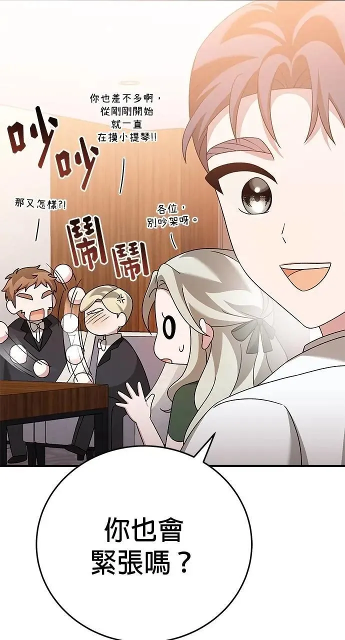 第50话 第5页