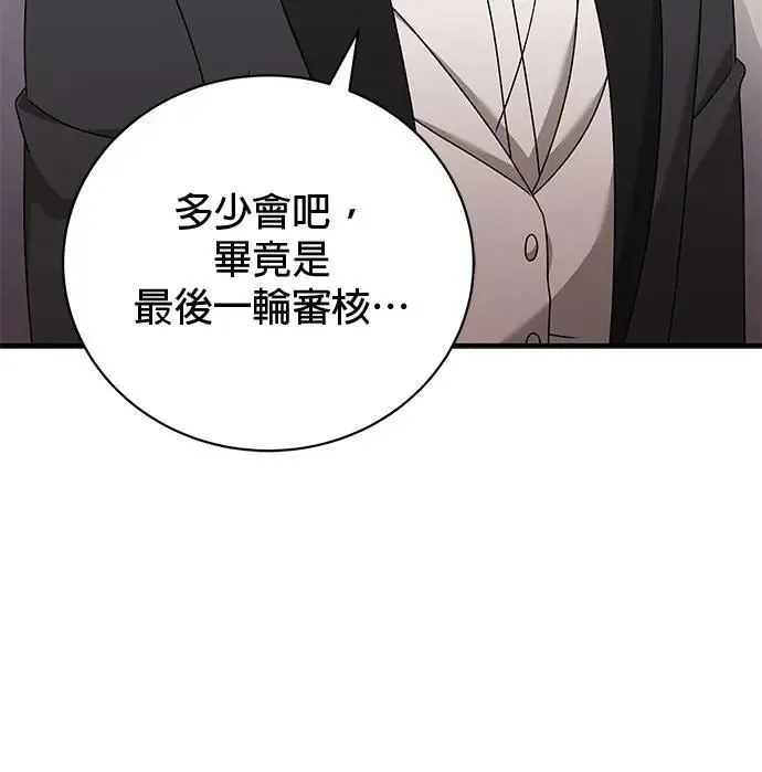 第50话 第8页
