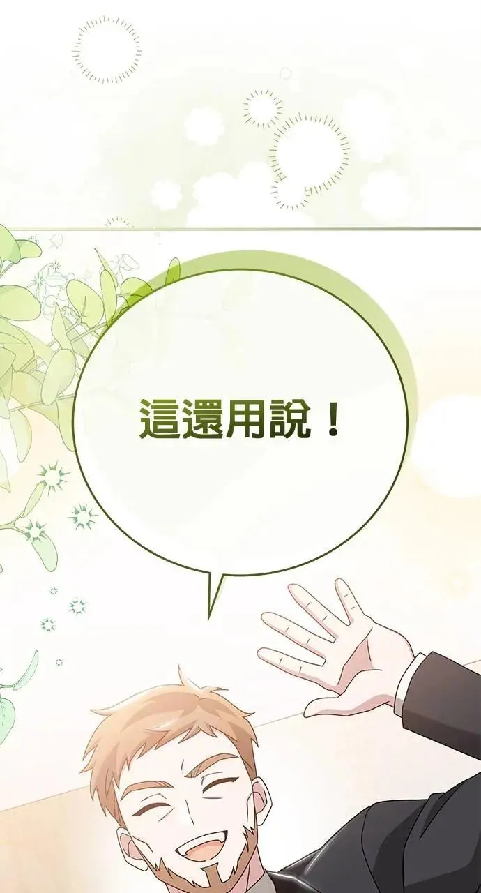 第50话 第36页