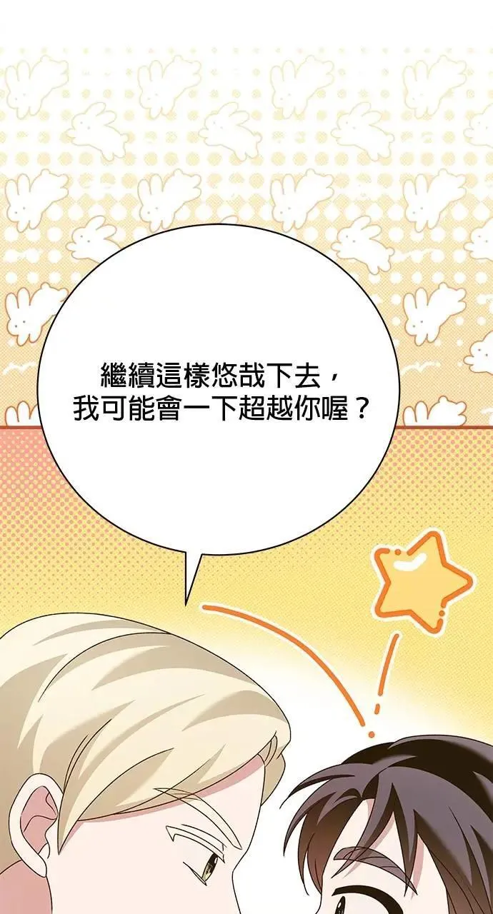 第50话 第53页