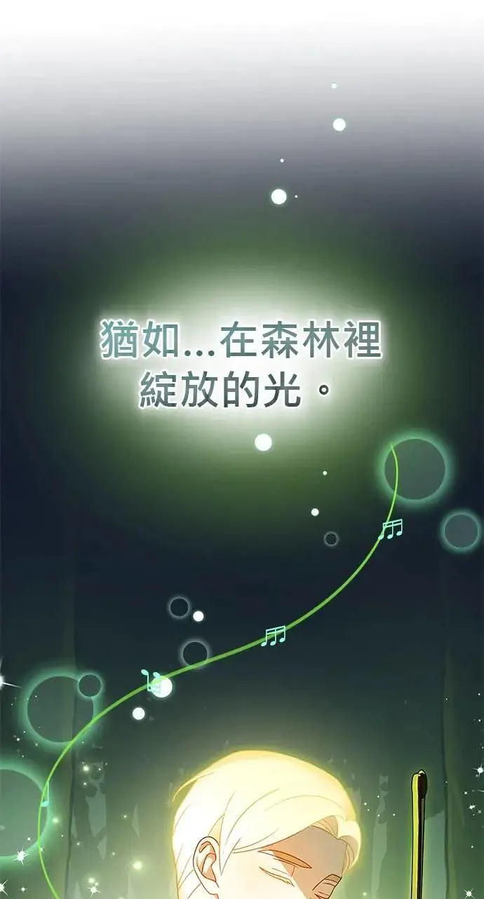 第50话 第75页