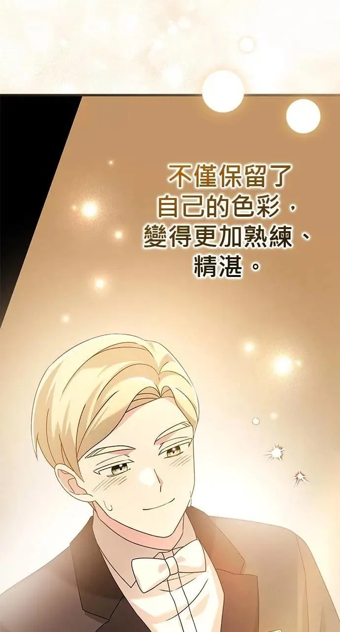 第50话 第85页
